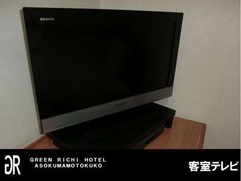 Green Rich Hotel Aso Kumamoto Airport Zimmer foto